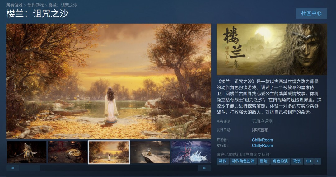 《楼兰：诅咒之沙》上架Steam！国产单机新作商店页已开放