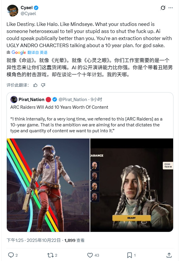 《ARC Raiders》公布十年运营蓝图 玩家吐槽：这角色颜值劝退！  

（说明：1.保留核心信息 2."十年计划"改为游戏圈常用说法"十年运营蓝图"更专业 3.加入"吐槽"等玩家社区高频词 4.用"劝退"替代"太丑"强化玩家情绪表达 5.感叹号增强标题张力）