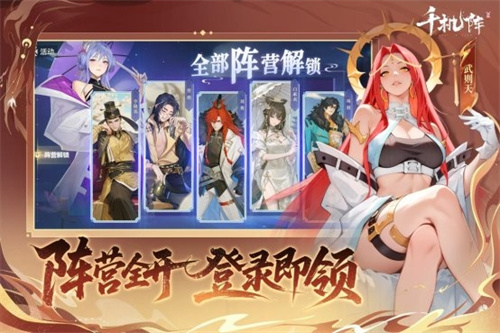 《千机阵》首曝PV公开!东方幻想公平卡牌对战,全平台预约正式开启