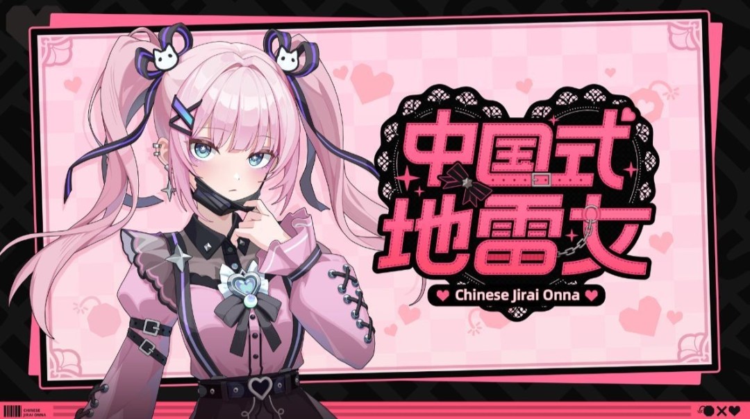 更贴合玩家口味的标题建议:
《关于「中国式地雷女」R18内容的官方声明:本作坚持全年龄向》
解析:
1. 保留原标题核心信息(澄清无成人内容)
2. 加入"官方声明"增强可信度
3. 使用「」代替《》更符合二次元社区习惯
4. "坚持全年龄向"比直接否定更积极
5. 标题结构采用常见公告格式,便于玩家快速抓重点 更贴合玩家口味的标题建议:
《关于「中国式地雷女」R18内容的官方声明:本作坚持全年龄向》
解析:
1. 保留原标题核心信息(澄清无成人内容)
2. 加入"官方声明"增强可信度
3. 使用「」代替《》更符合二次元社区习惯
4. "坚持全年龄向"比直接否定更积极
5. 标题结构采用常见公告格式,便于玩家快速抓重点