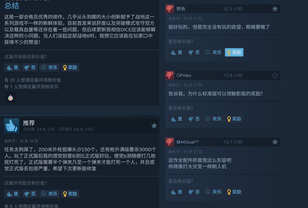 《战地6》Steam福利出Bug:标准版玩家意外解锁豪华版内容!