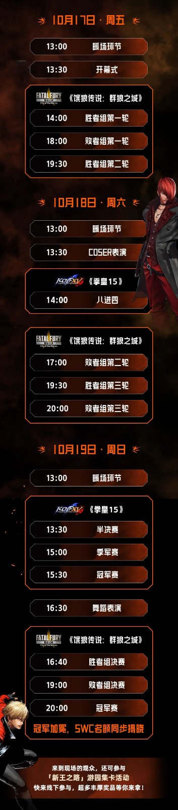 SCS总决赛2025开战!谁将问鼎格斗之巅?