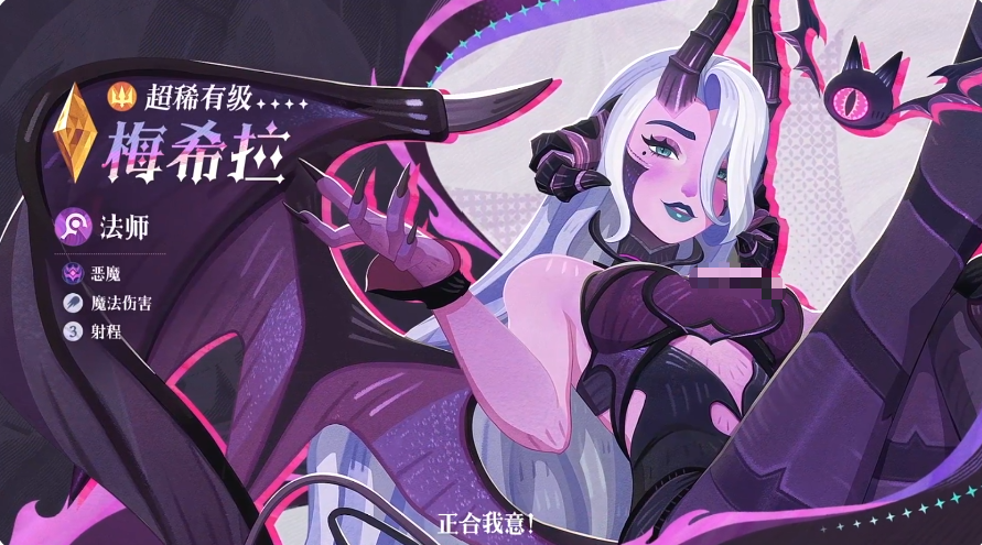 《剑与远征:启程》梅希拉角色强度解析