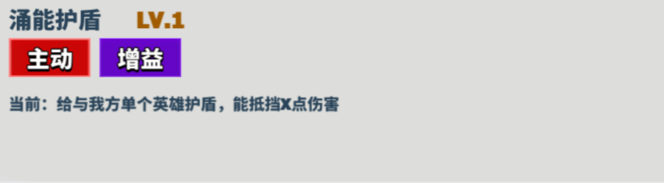 《超凡守卫战》巴尔萨泽角色技能全览