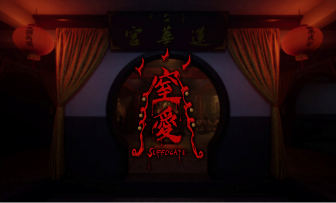 《窒爱SUFFOCATE》定档！顽皮牛工作室首款恐怖游戏即将来袭