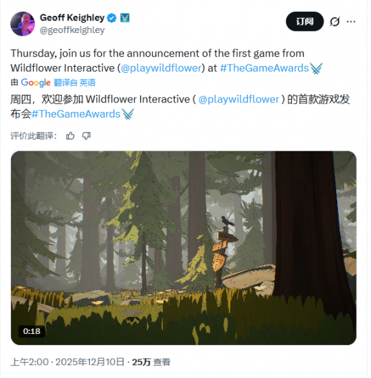 《最后生还者》创意总监新工作室首款作品即将亮相TGA！