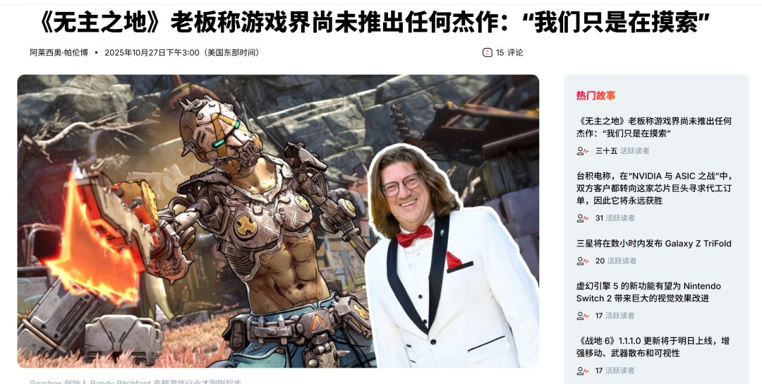 Gearbox老总再爆争议言论：游戏界至今没有一款真正神作