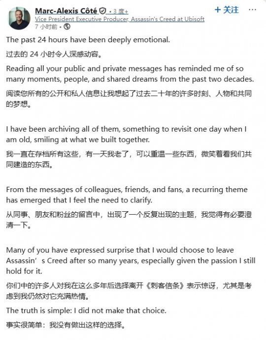 《刺客信条》前负责人澄清离职:实为公司所迫,并非自愿出走