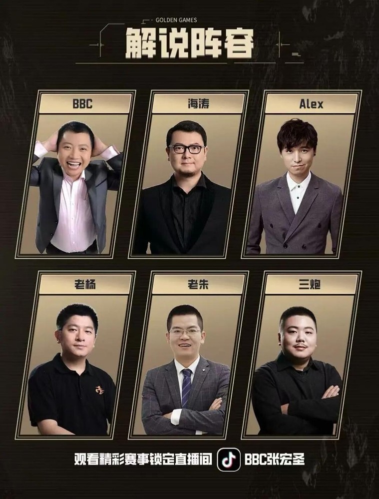 谁是最后的全能王?KK对战平台GG全能王决赛开战!