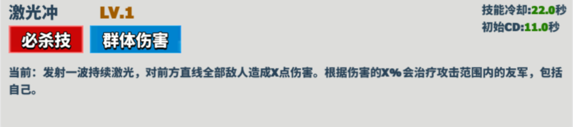 《超凡守卫战》斯芬克斯技能全览图鉴