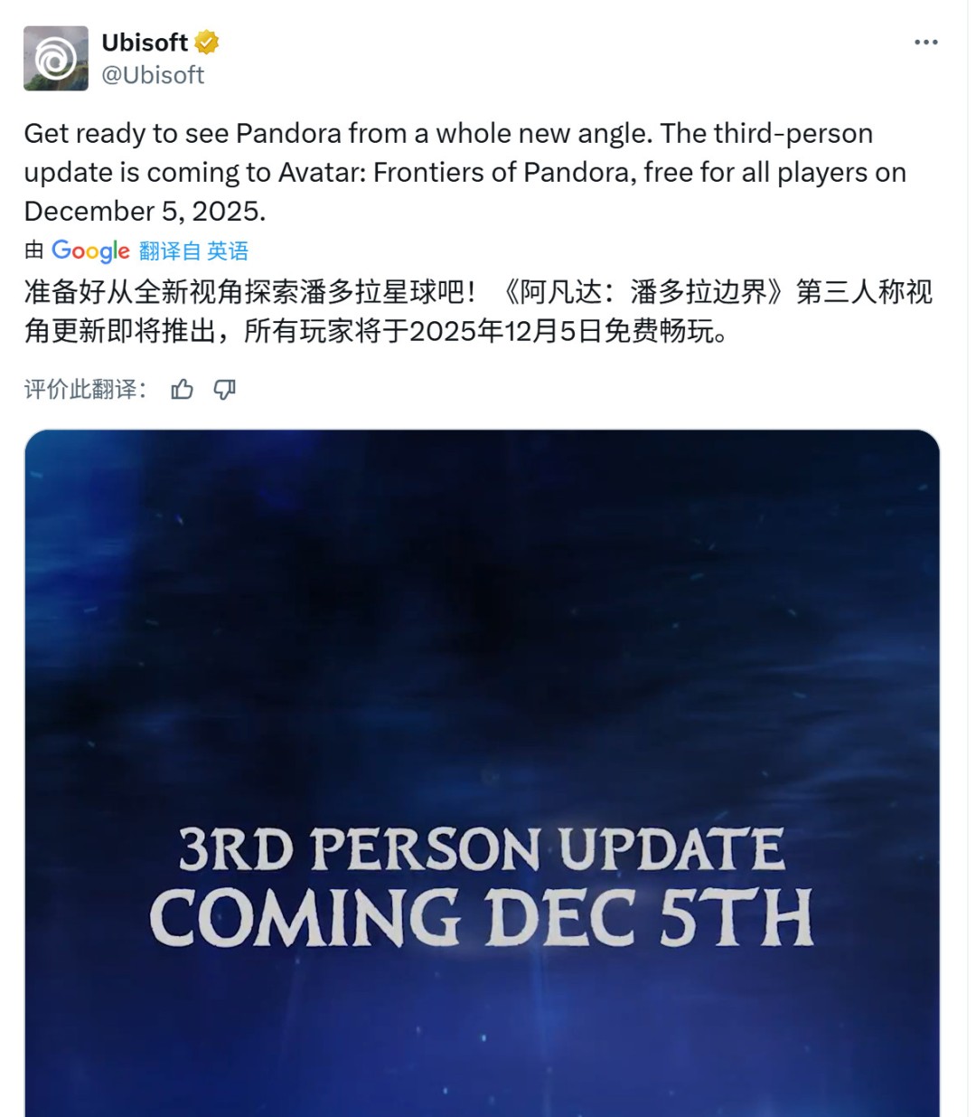 《阿凡达:潘多拉边境》最新宣传片公开!第三人称模式正式上线,沉浸感拉满!