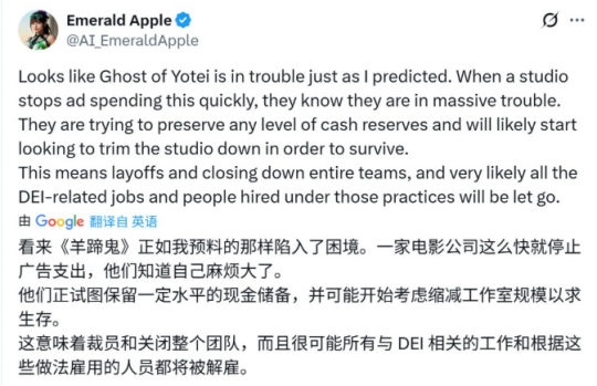 《羊蹄山之魂》开局火爆却突遭索尼停推,网友推测:实际销量未达预期