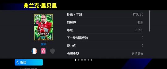 红翼席卷赛场,疤面王君临慕尼黑!