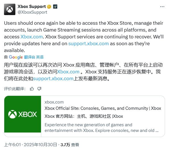 《天外世界2》出师不利:微软云服务宕机导致销量受挫