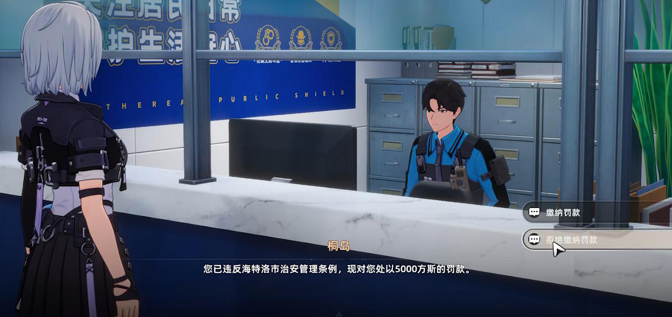 《异环》治安所系统玩法解析