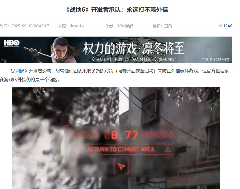 《黑色行动7》作弊者惨遭制裁:97%开挂玩家30分钟内被封