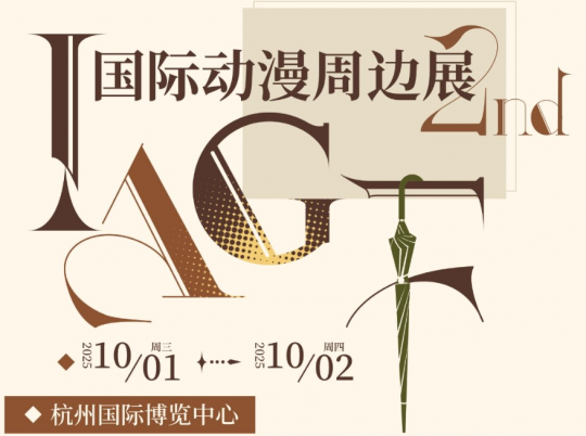 游戏大佬如何度过十一长假?五日辗转五城