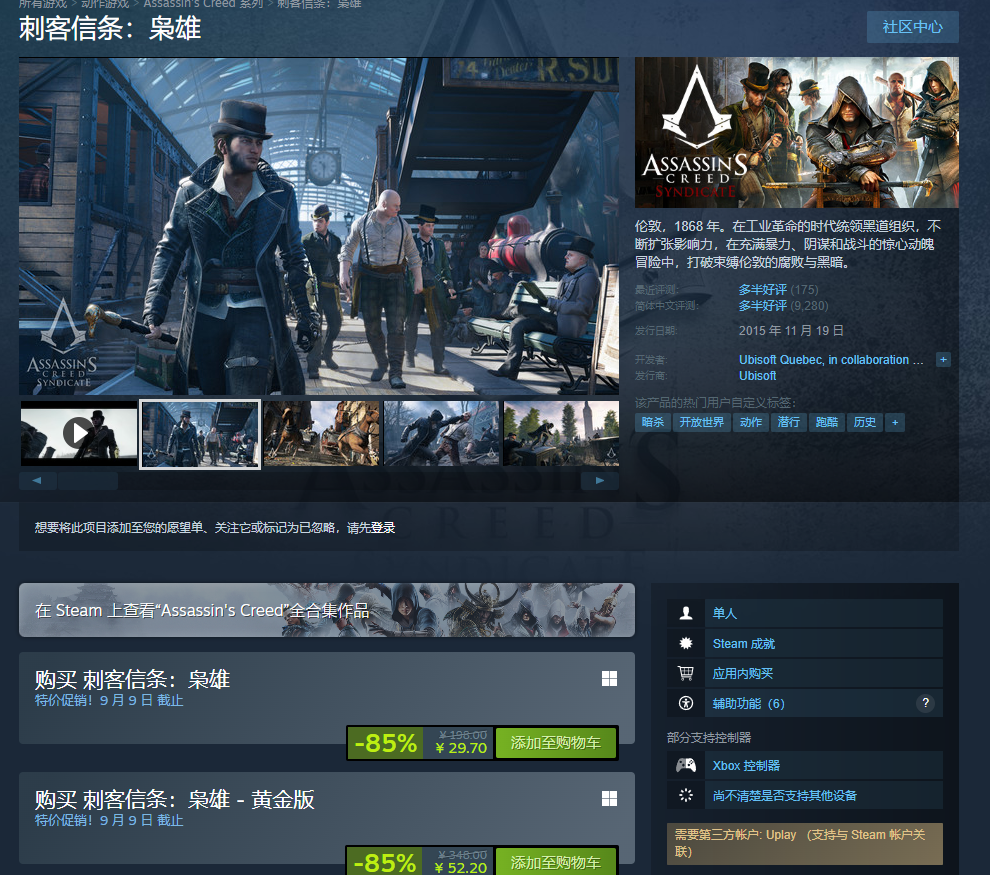 等等党大胜利！《刺客信条：枭雄》Steam新史低来袭：29元即可入手