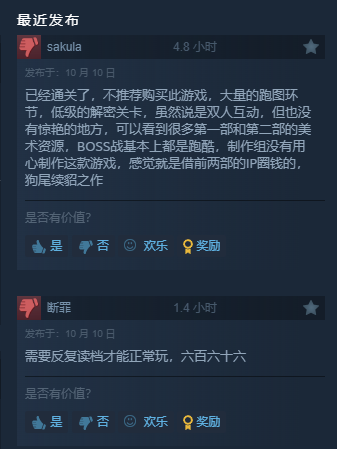 《小小梦魇3》Steam多半好评:首发就背刺老玩家!解谜玩法太枯燥