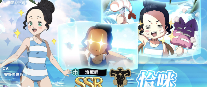 《魔法帝之路:黑四叶草的恰米角色解析》