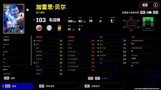 红蓝忠魂埃德米尔森,齐天大圣破云归来