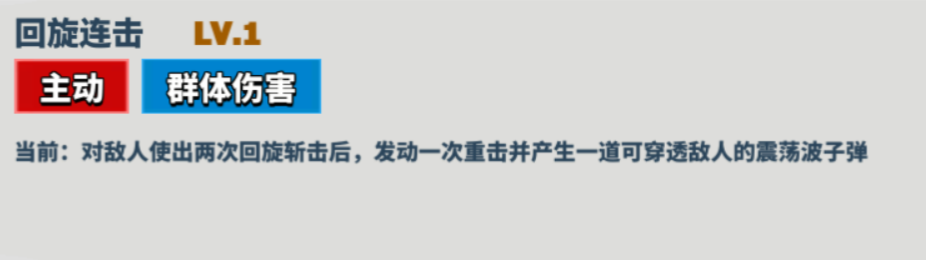 兰斯洛特技能图鉴:超凡守卫战角色解析