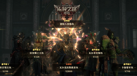 《流放之路》10月24日直播揭晓 新资料片情报即将公开