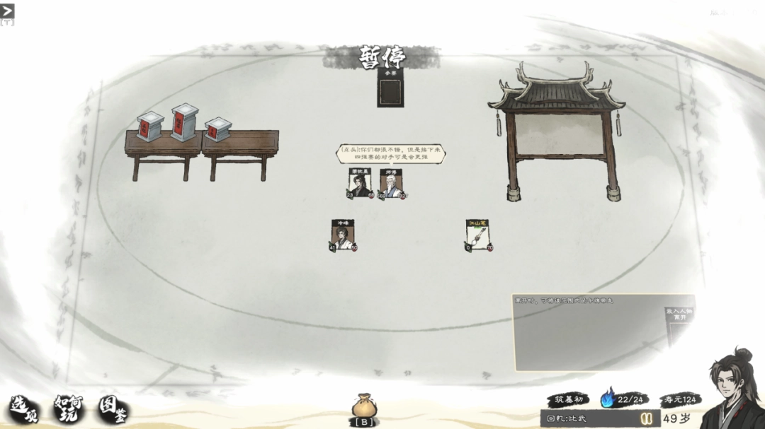 《卡牌修仙传》登陆Steam新品节,带你体验不一样的修仙卡牌对决!