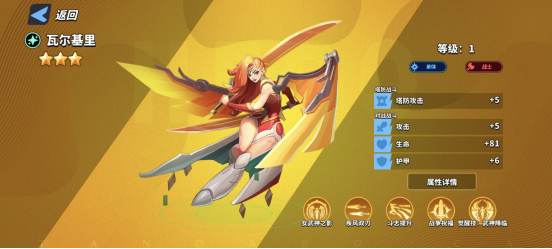 超凡守卫战:瓦尔基里角色技能全解析