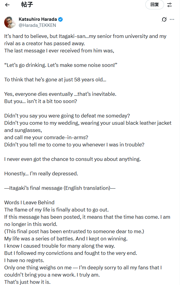 多位游戏制作人悼念“忍者”板垣伴信:您永远是我们心中的传奇!