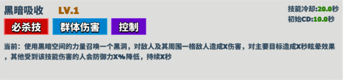 《超凡守卫战》阿弗洛狄忒技能全览