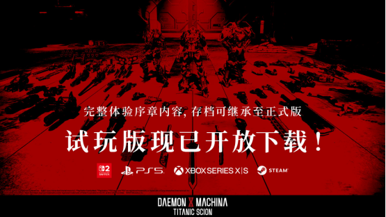 《机甲狂潮》科隆亮相！操作爽到爆，玩家直呼过瘾