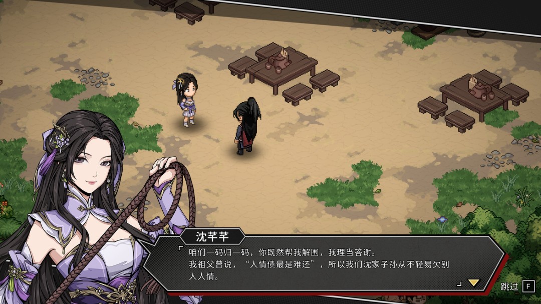 《大侠立志传》团队官宣独立运营!外传作品定档明年Steam发售