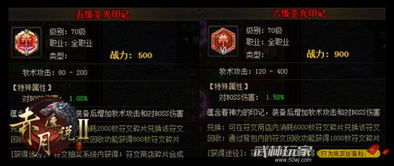  《不一样传说2》超全符文之语配方大汇总，速来围观！