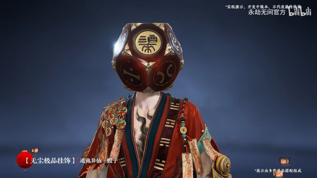 《永劫无间》x《道诡异仙》联动正式公布!这一次,真幻难辨。