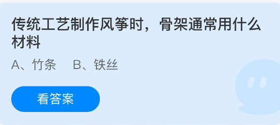 传统风筝制作中骨架常用材料