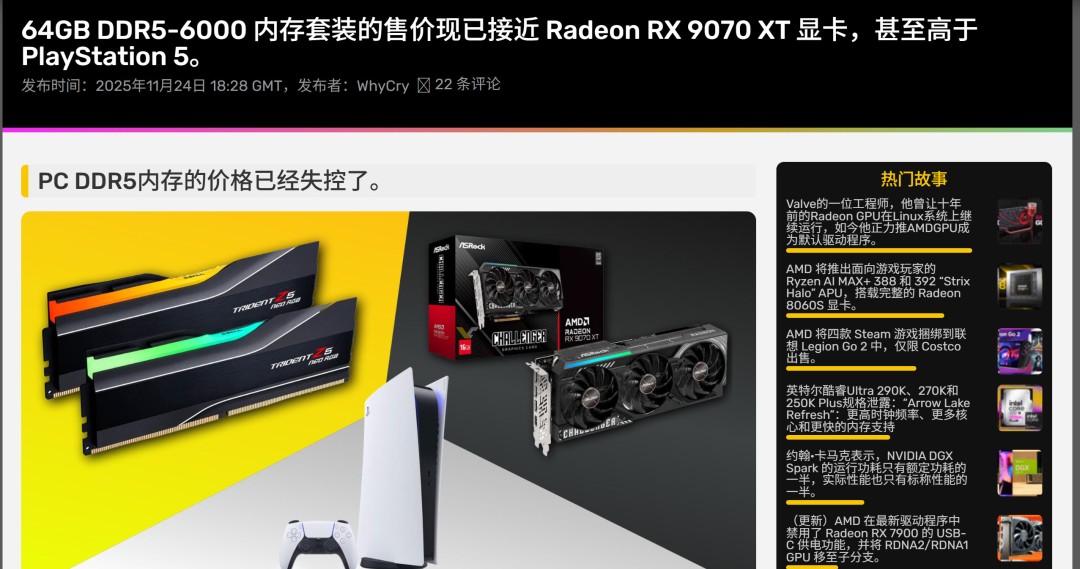 Epic老板发话:内存价格飙升,高端PC游戏将"难受"好几年