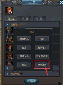 《王者传奇》拜师收徒:解锁超强师徒互动新体验!