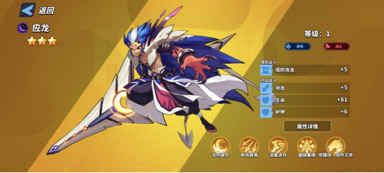 《超凡守卫战》应龙技能全览图鉴