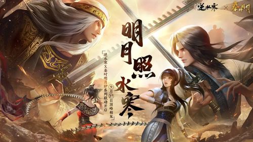 《逆水寒手游》葫芦娃联动时装到底卖多少钱?速看!