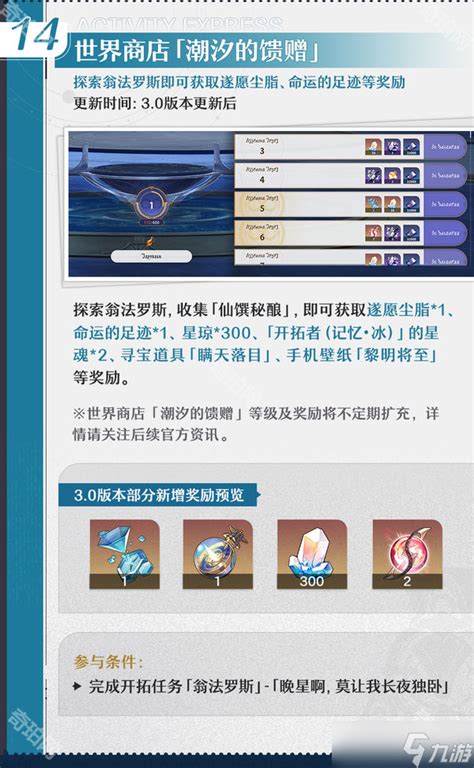  如何获取《崩坏星穹铁道》中的遂愿尘脂？