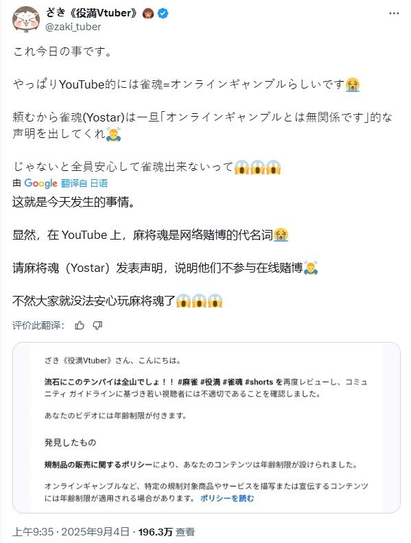 《雀魂》竟被国外平台评为限制级?麻将游戏也“少儿不宜”了?