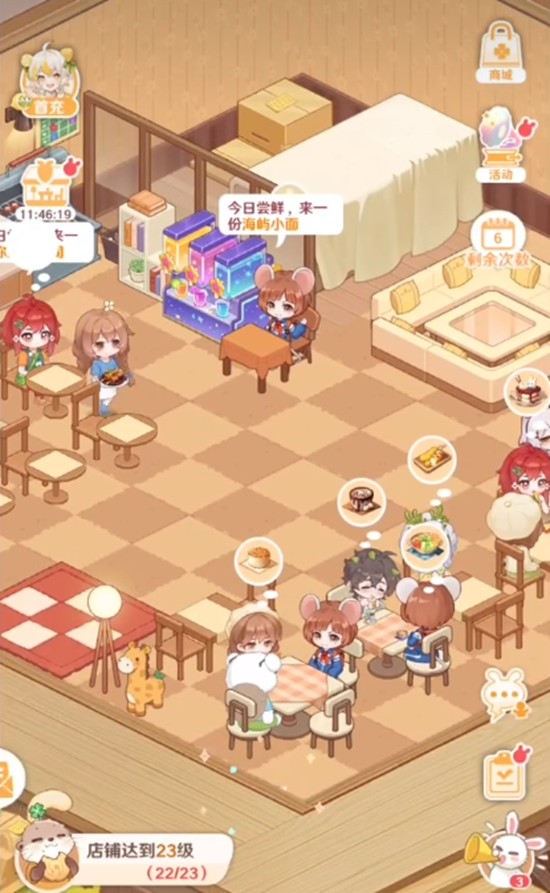 店员搭配秘籍:解忧小食光