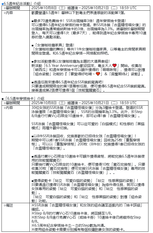 《死或生:沙滩排球维纳斯假期》6.5周年庆典开启!纪念服饰卡池上线,免费送最多70连抽! 《死或生:沙滩排球维纳斯假期》6.5周年庆典开启!纪念服饰卡池上线,免费送最多70连抽!