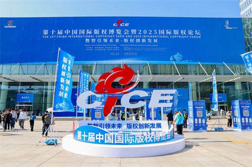 《魔灵召唤》亮相第十届中国国际版权博览会
