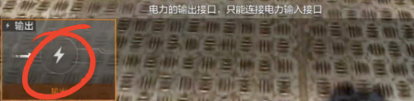 《失控进化》电力系统建造指南