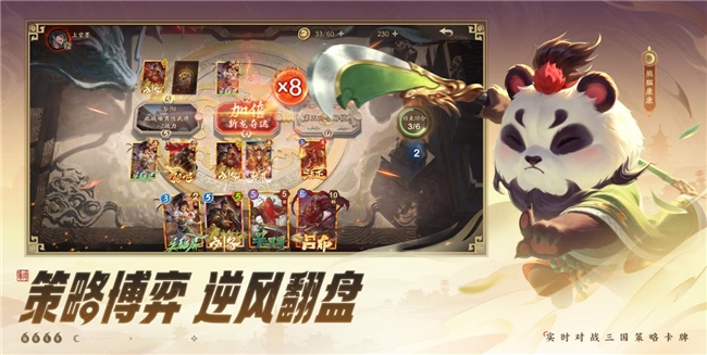 《夺帅》9月26日公测!三国卡牌对决邀你入局!