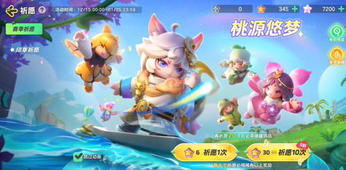  《《元梦之星》里大唐风华祈愿有哪些惊喜内容？一探究竟！》
