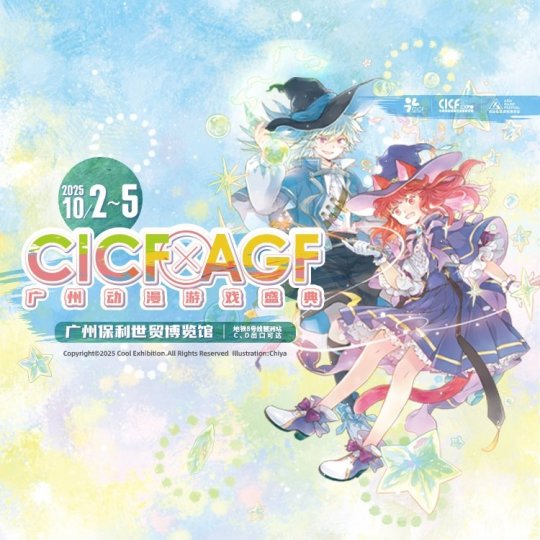 游戏大佬如何度过十一长假?五日辗转五城