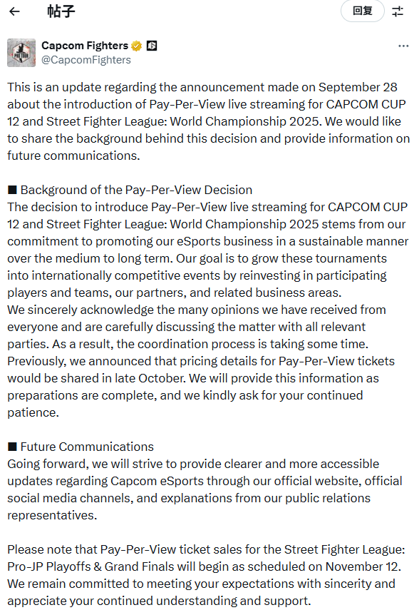 《街霸6》赛事直播要收费?玩家怒喷卡普空没诚意!